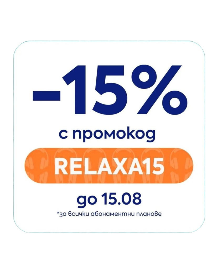 Снимка отстъпка